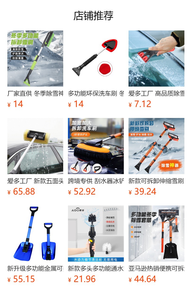 预览状态下无法点击,发布后,可点击跳转到对应的商品页面