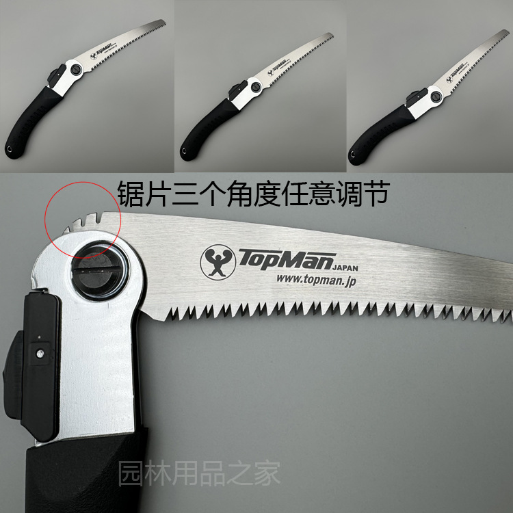 topman折叠锯4.jpg