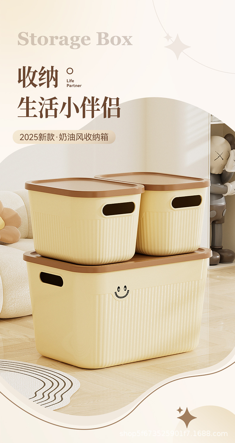 奶油收纳箱_01.jpg
