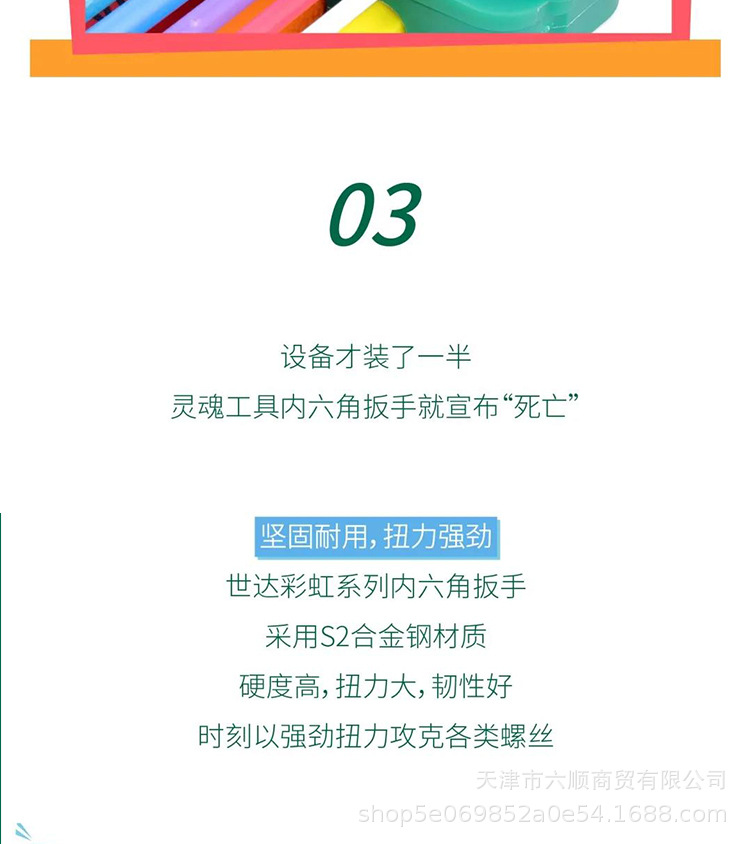 内六角_09.jpg