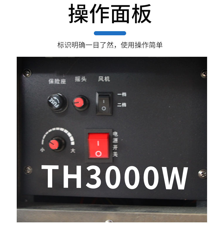 3000W雪花机_05.jpg