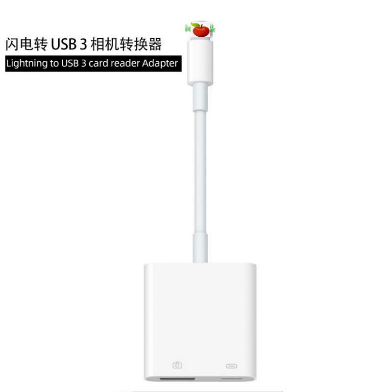 lightning to USB3.0读卡器