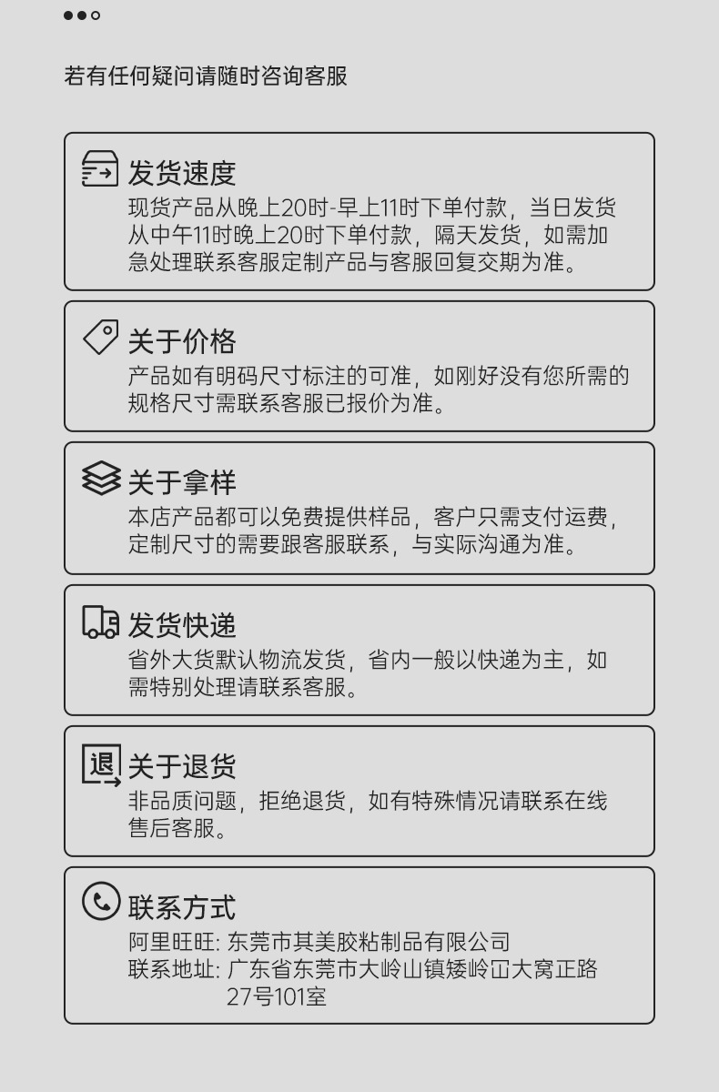详情页---绒布胶带_09
