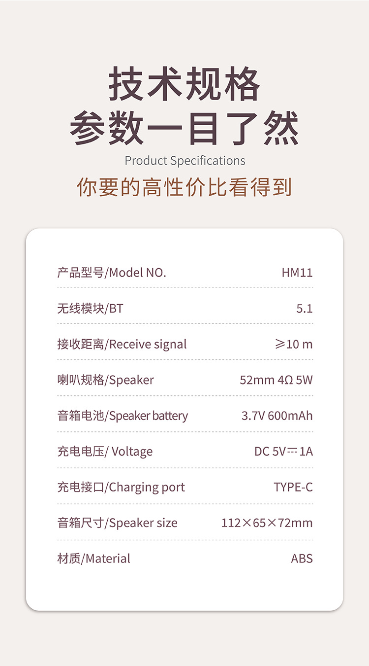 三代HM11中文版详情页750切图 (18).png