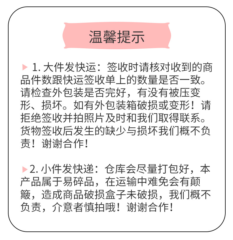 发货签收提示原图