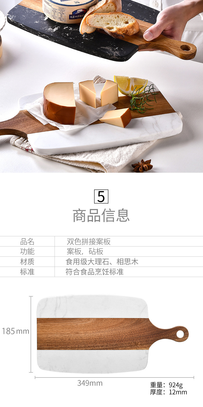 菜板