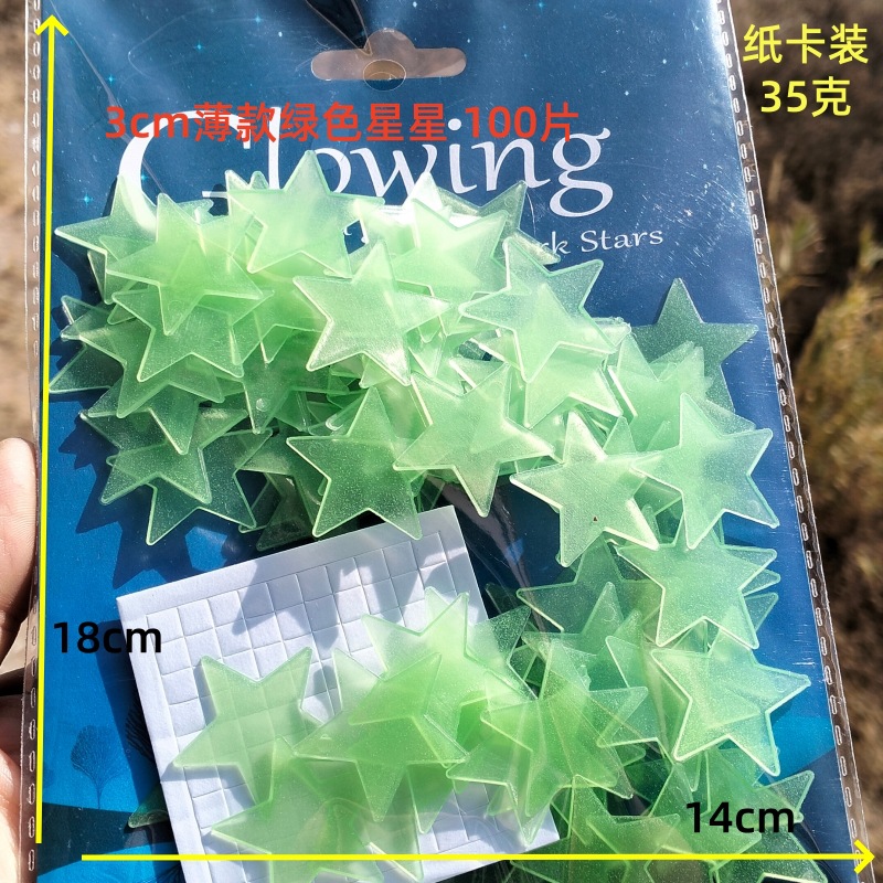 3CM薄款星星绿色纸卡1_副本