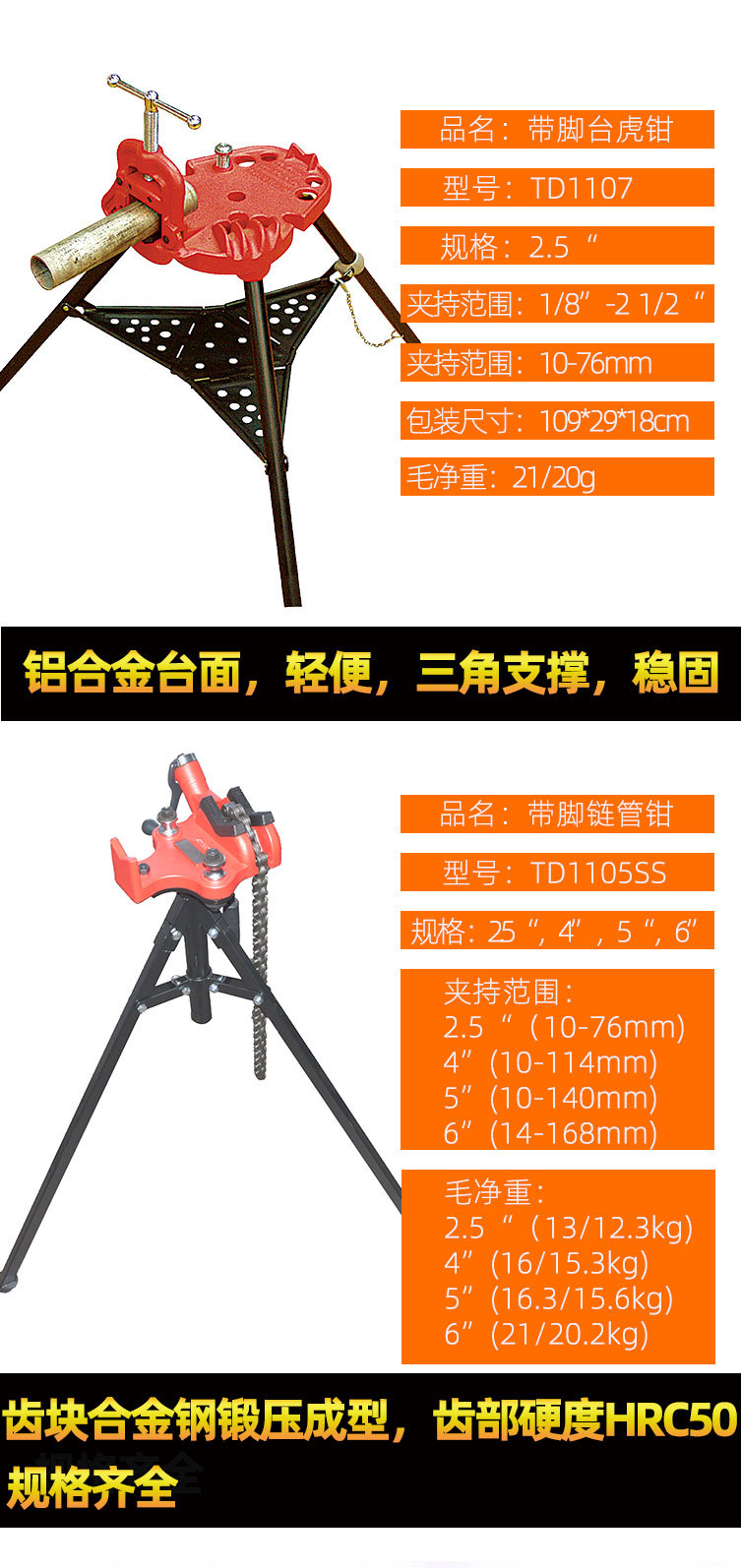 TD1105-TD1102-TD1105SS-TD1107-