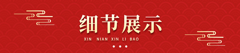 吉祥如意-详情-迅驰_07