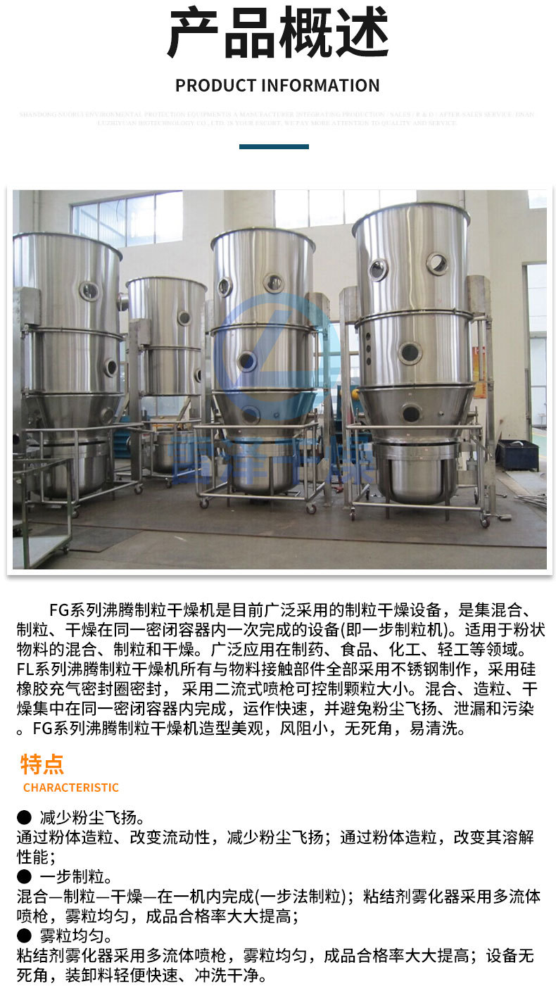 立式沸腾干燥机_05.jpg