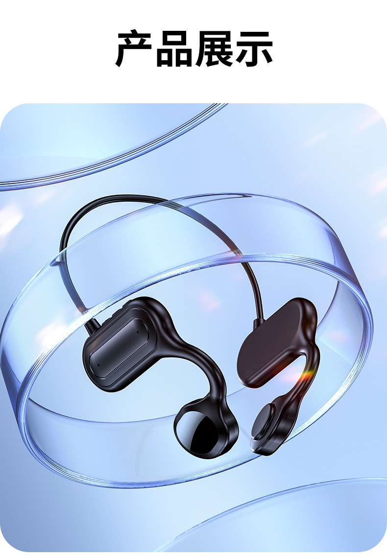 骨传导耳机