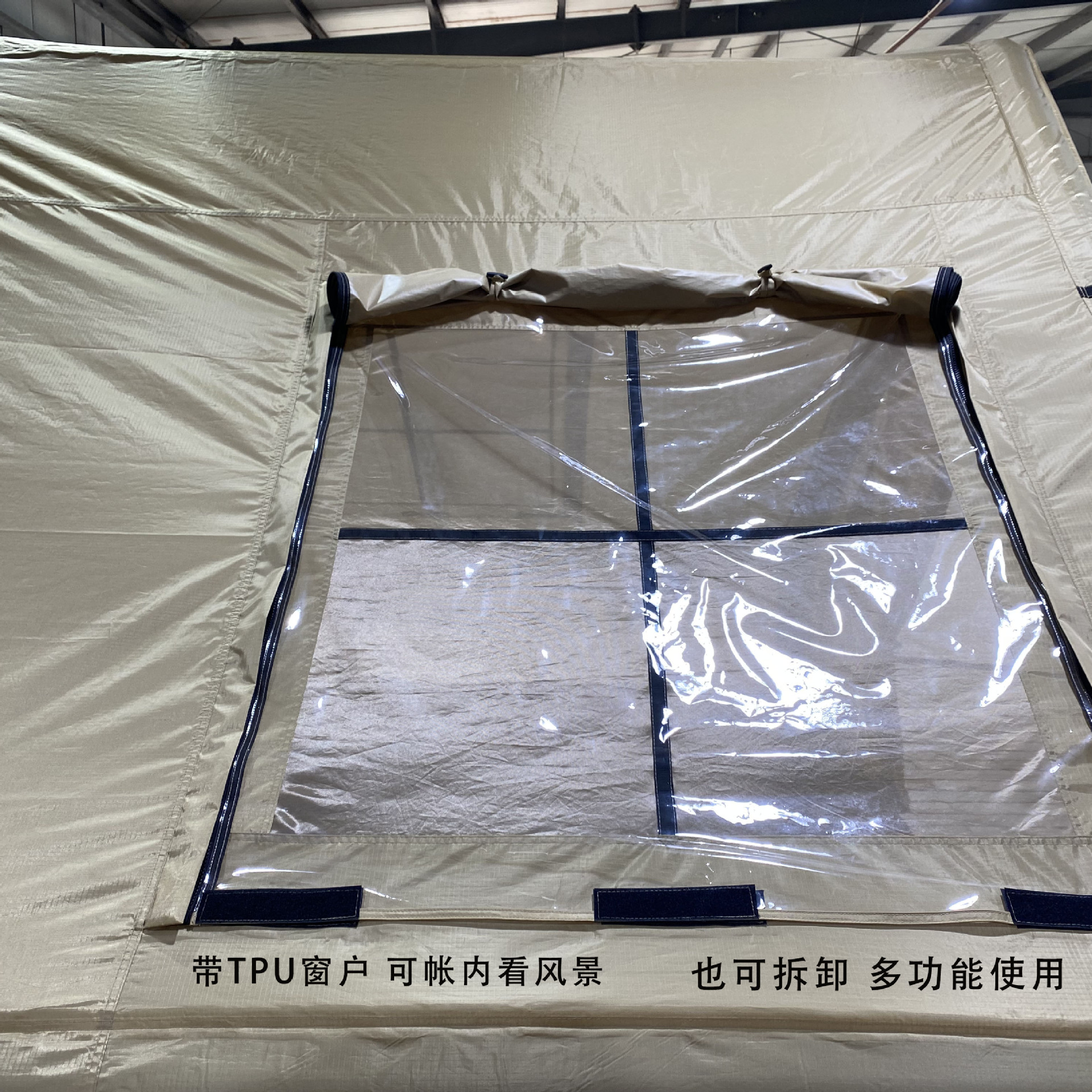 TPU窗户