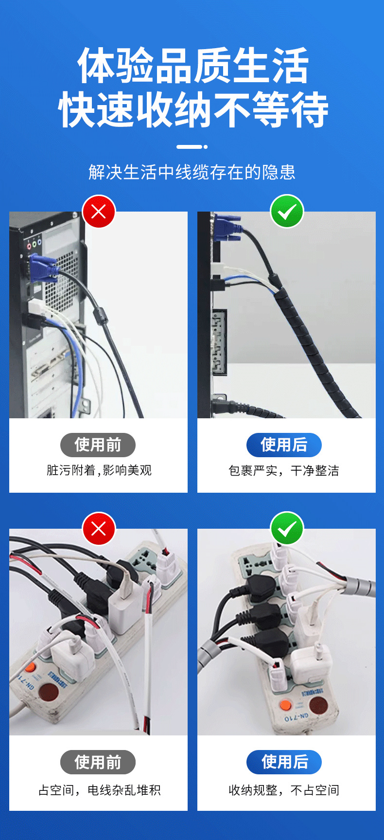 欣联-包线管详情页_07.png