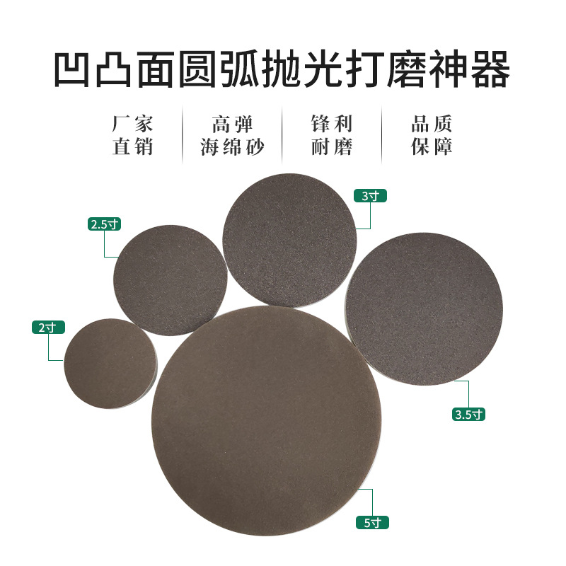 圆形背绒海绵砂主图2.jpg