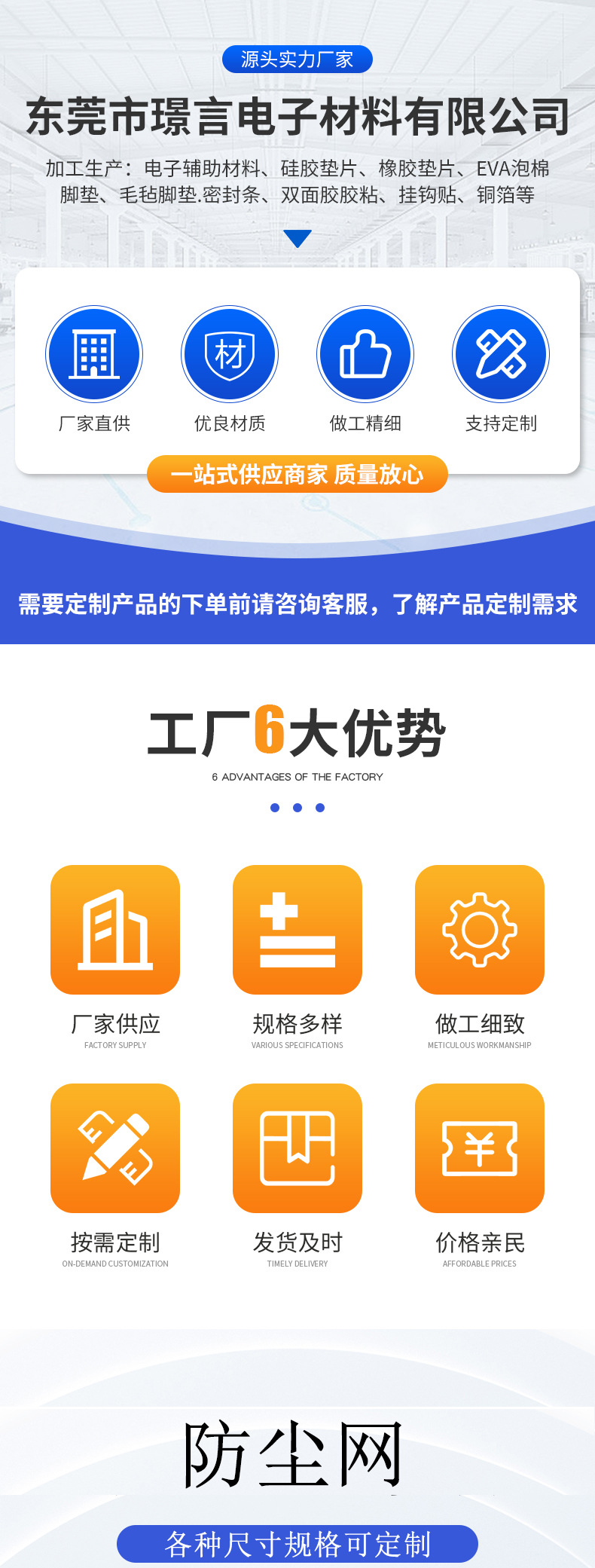 防尘网新_01