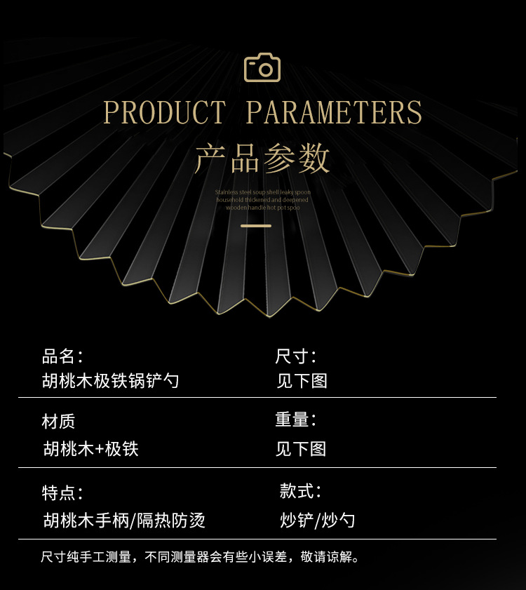 沙比利木极铁铲勺详情_28.png