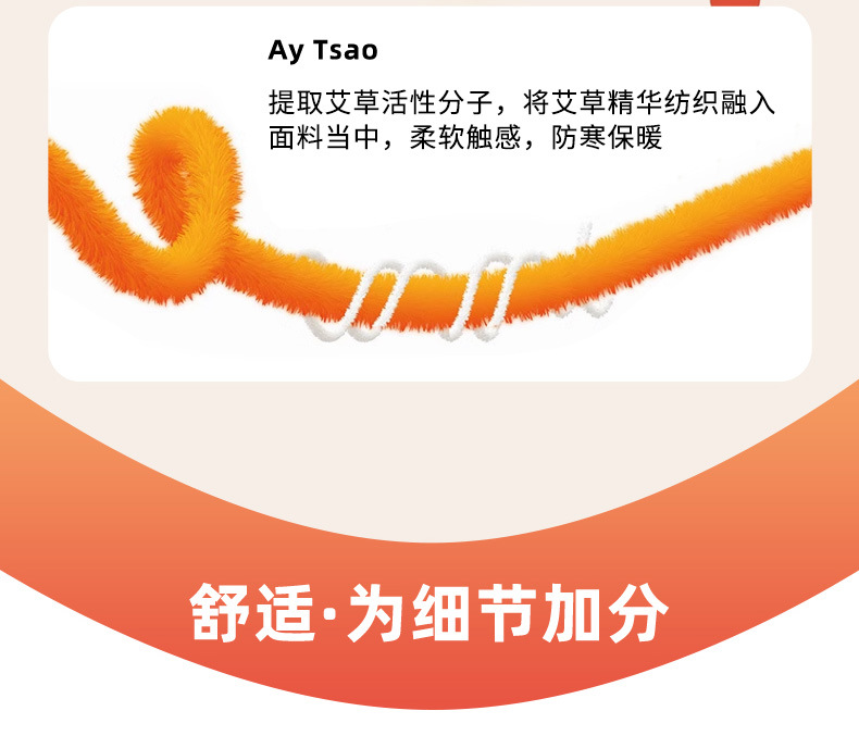 德绒艾草一体绒-踩脚-护小腿_05.jpg