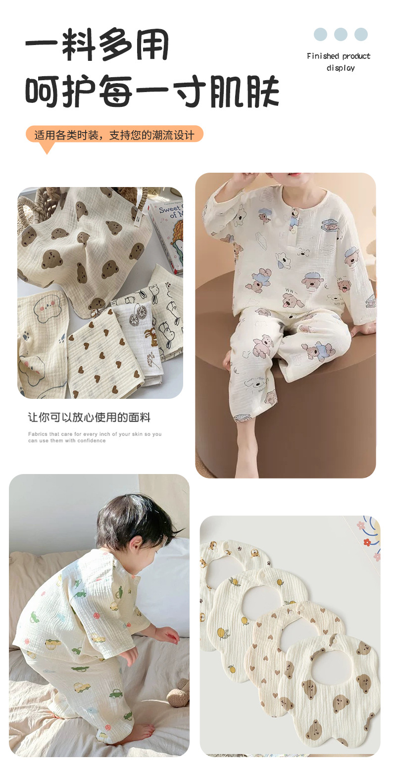 绉布详情