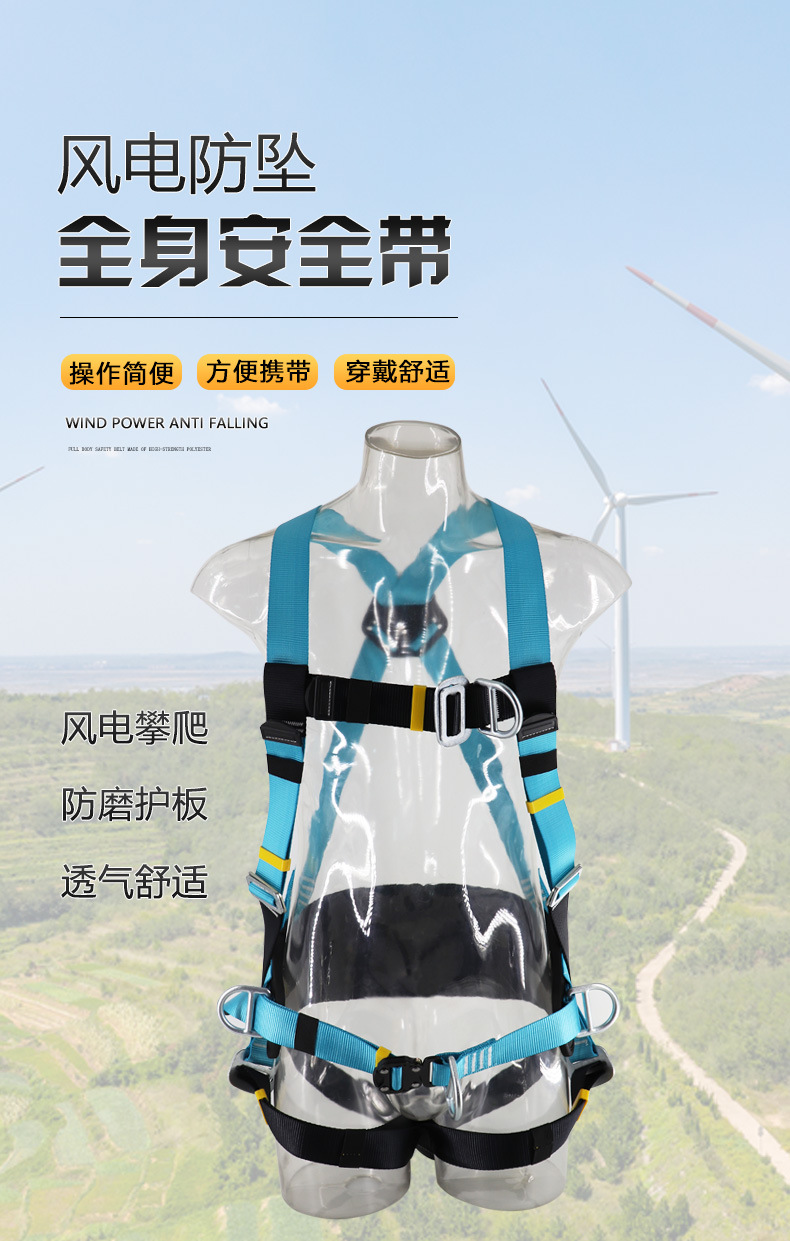 美博风电防坠安全带-拷贝_01.jpg
