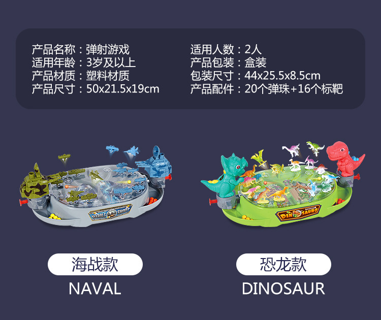 2【弹射游戏】资料.jpg