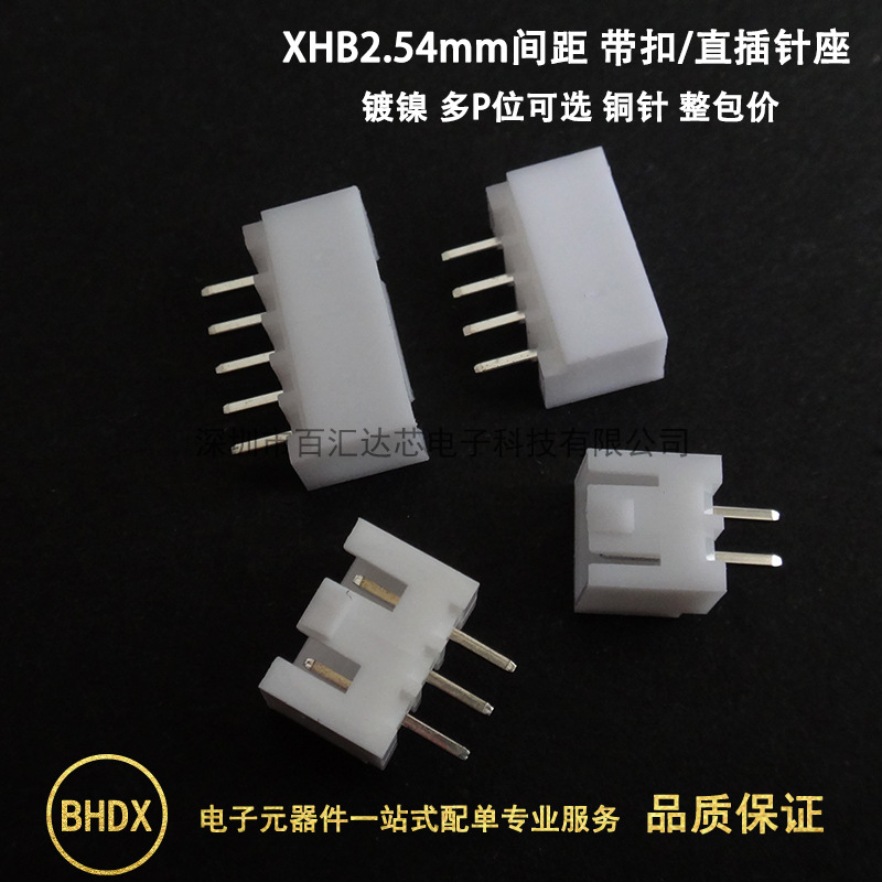 XHB2.54mm间距直针座3