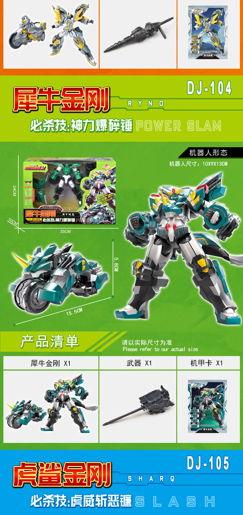 正版元气拯救队玩具5