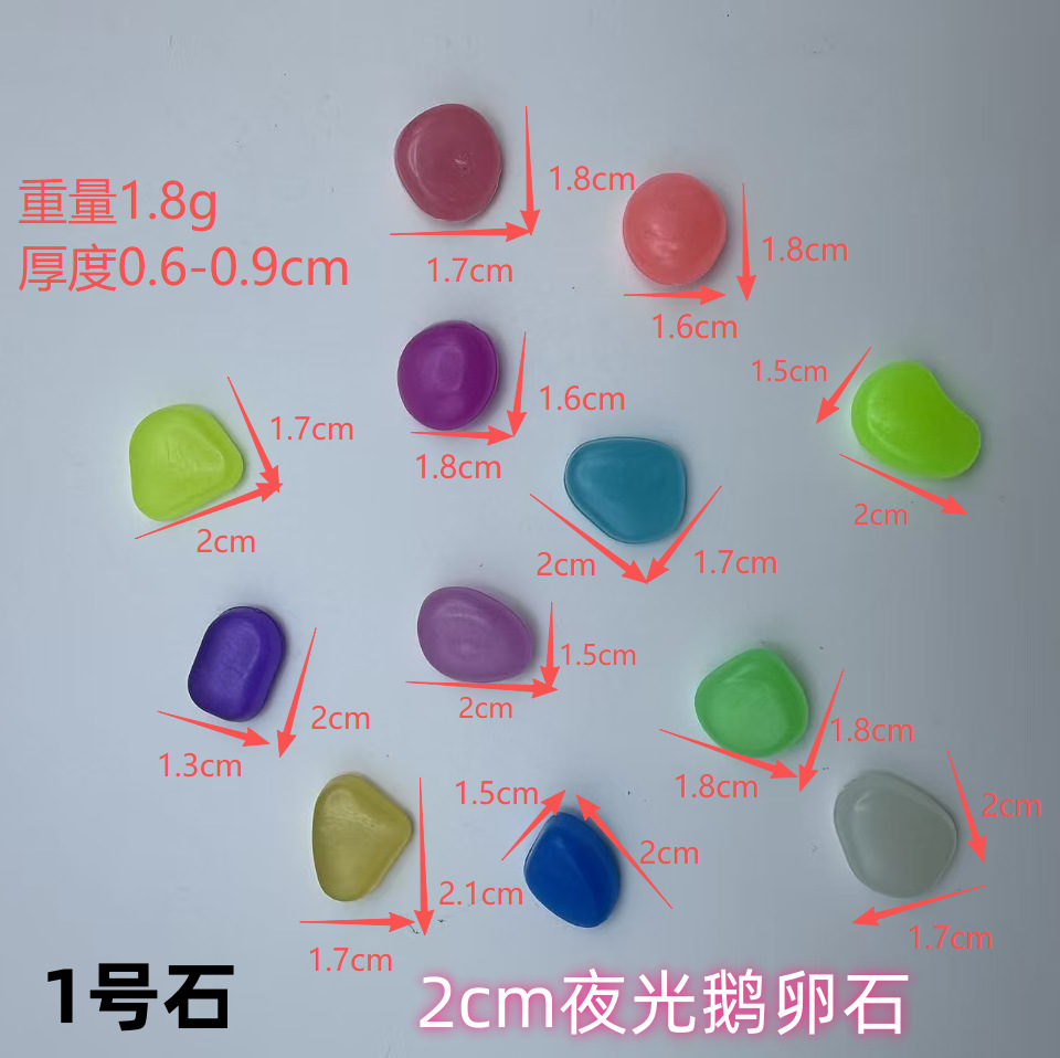 1号石