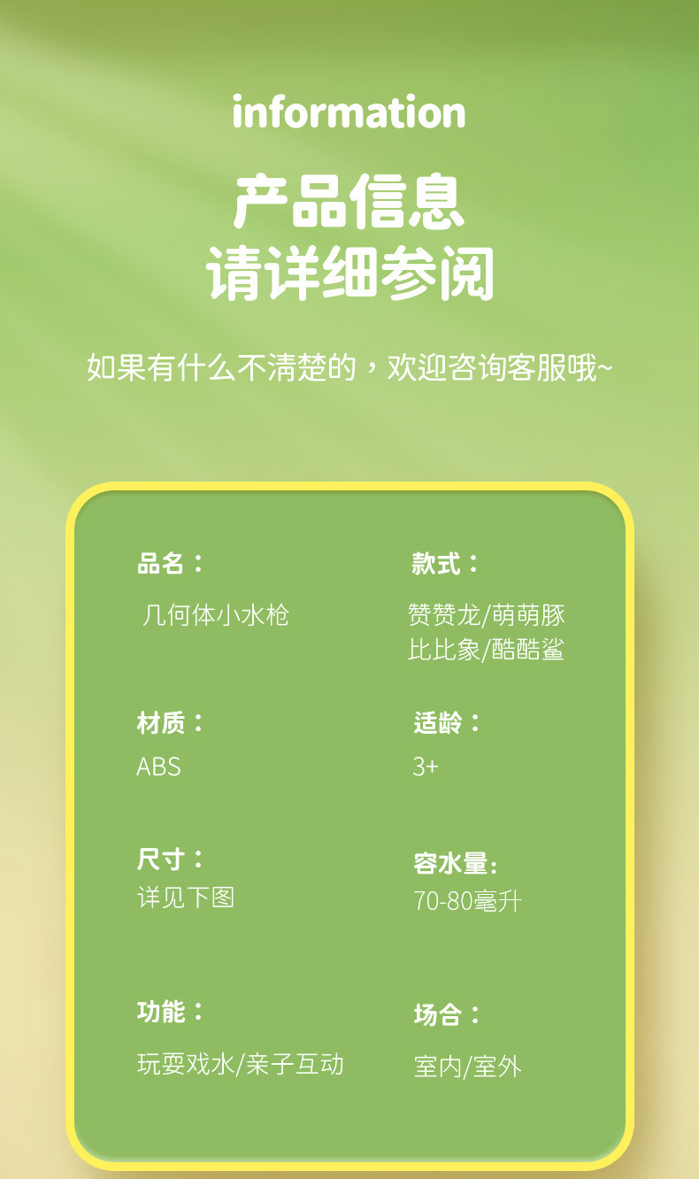 动物小水枪_14.jpg
