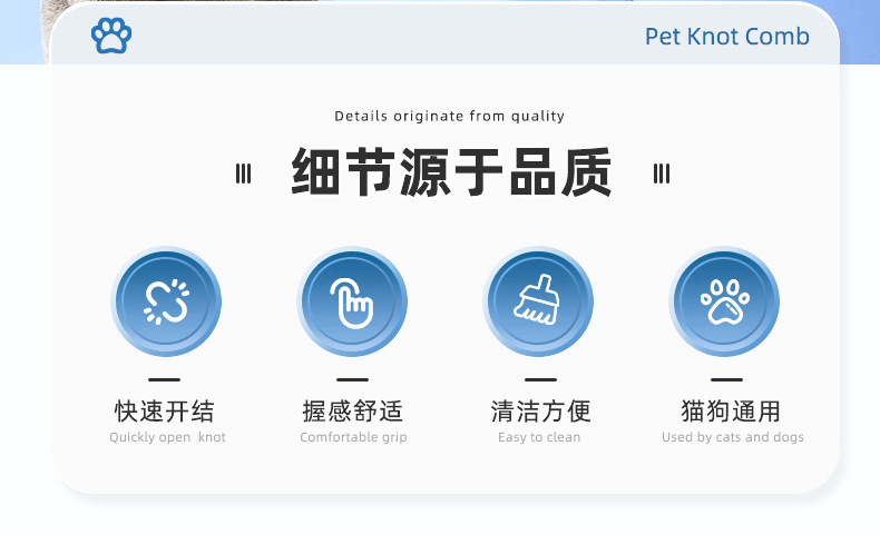 宠物开结梳_02.jpg