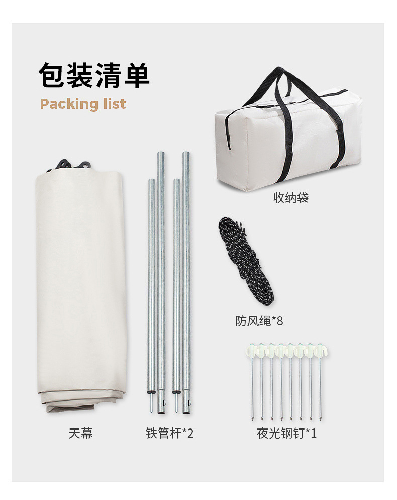 天幕套装--整合详情设计_21