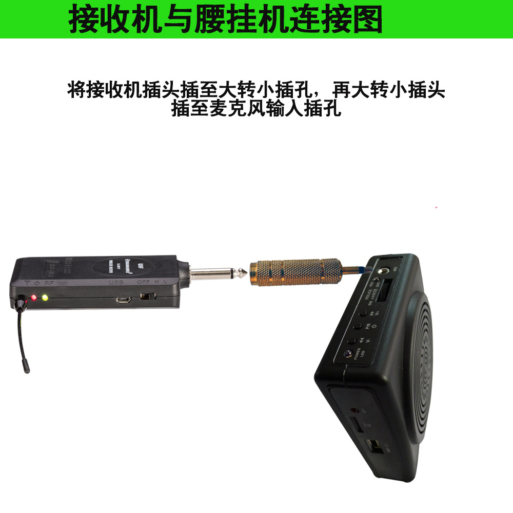 S-2017与腰挂机连接图