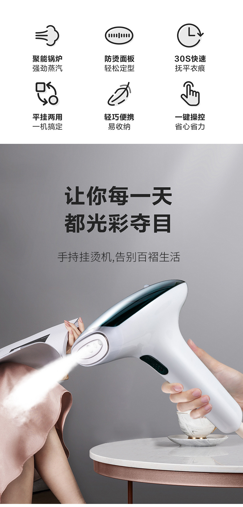 大功率蒸汽熨斗