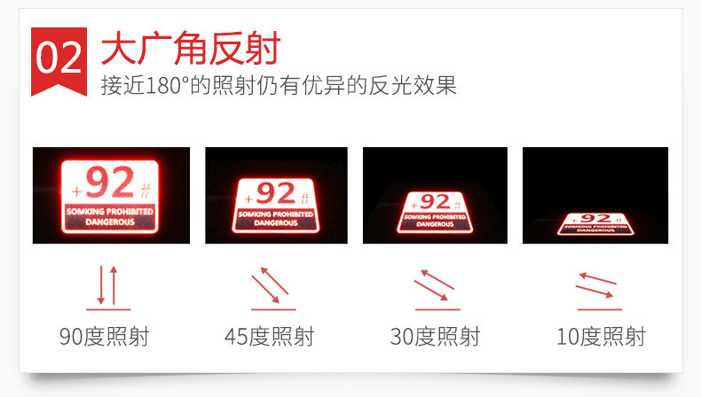汽车反光条_13