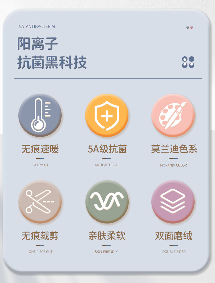 保暖_02