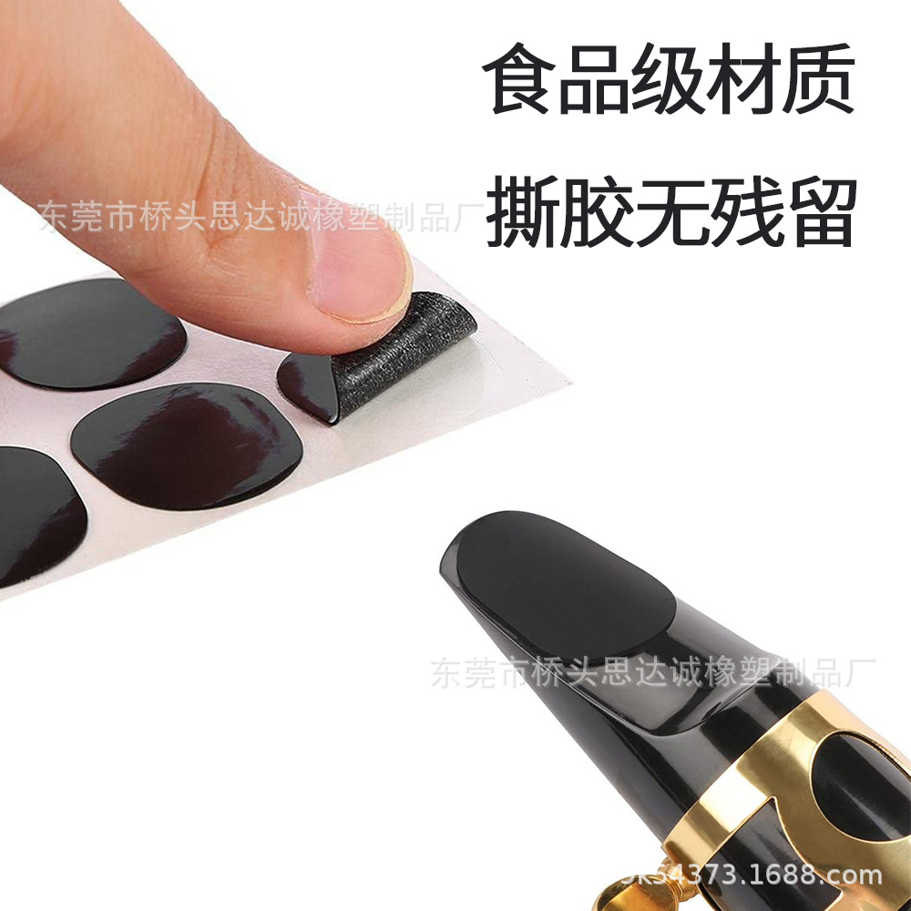 萨克斯牙垫 - 材料特点.jpg