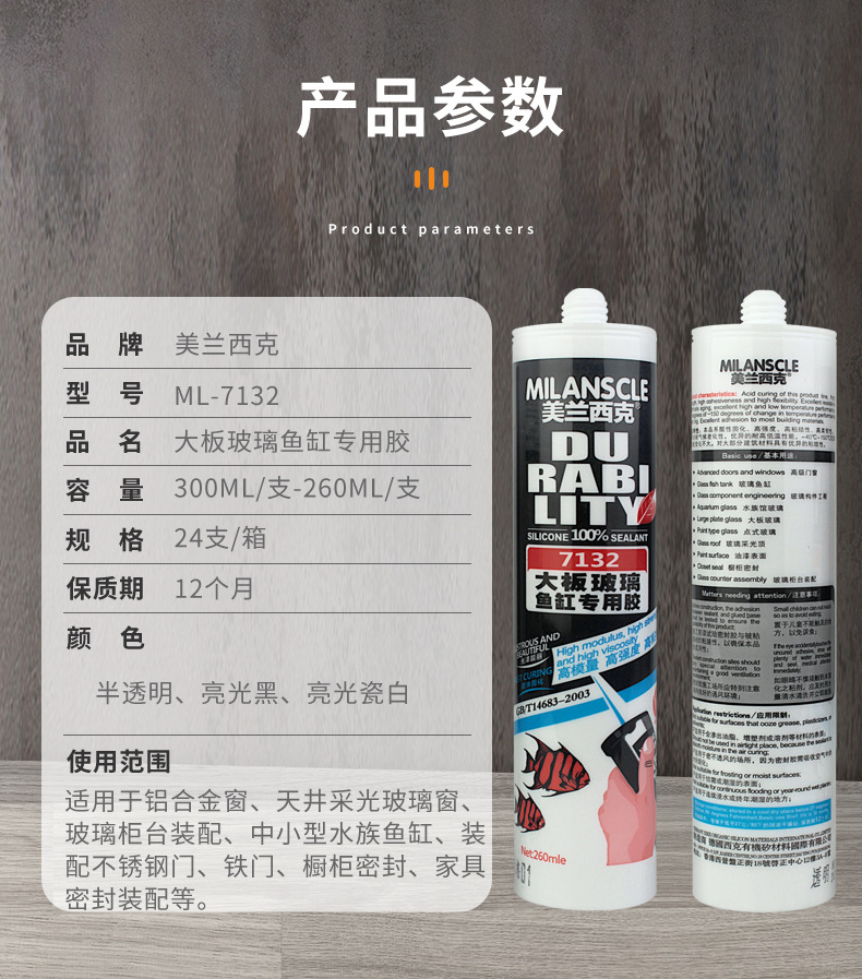 结构胶详情-美兰西克7132_03