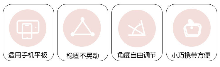 手机支架_02
