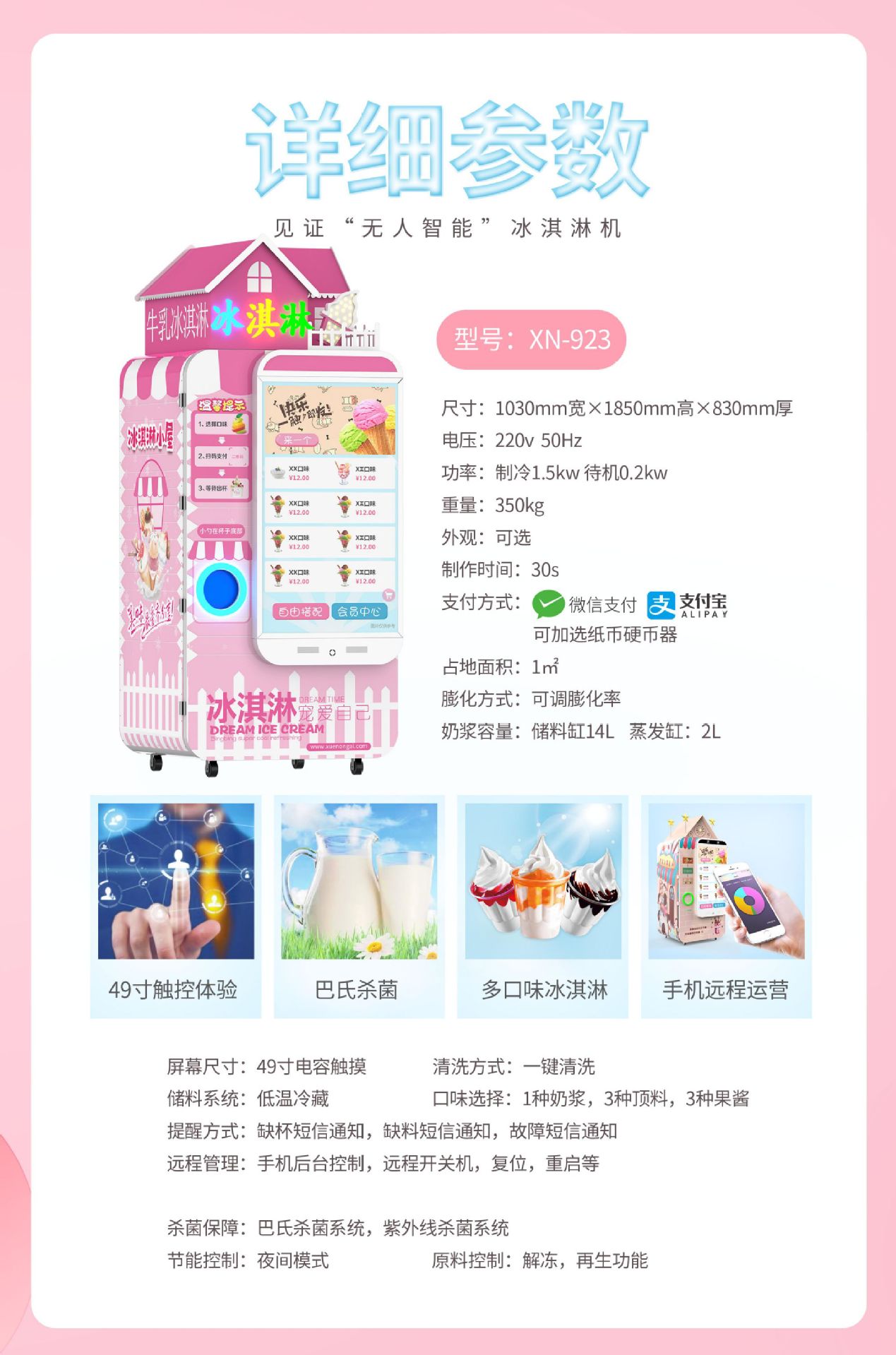 山东雪浓详情介绍中文版_02