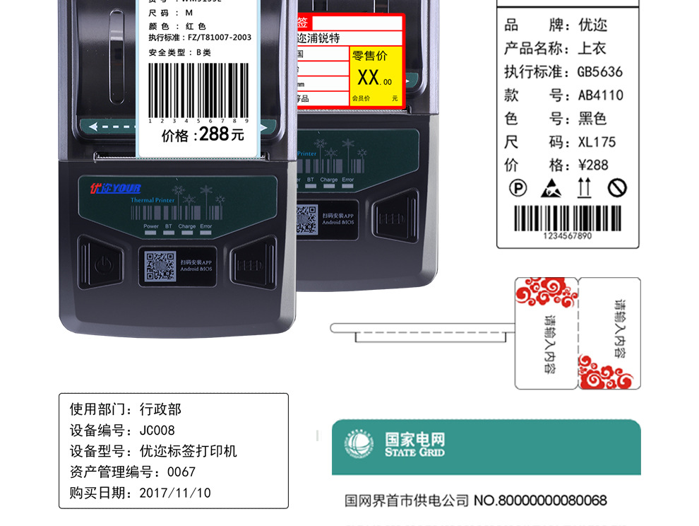 R11A-标签机详情_06.jpg