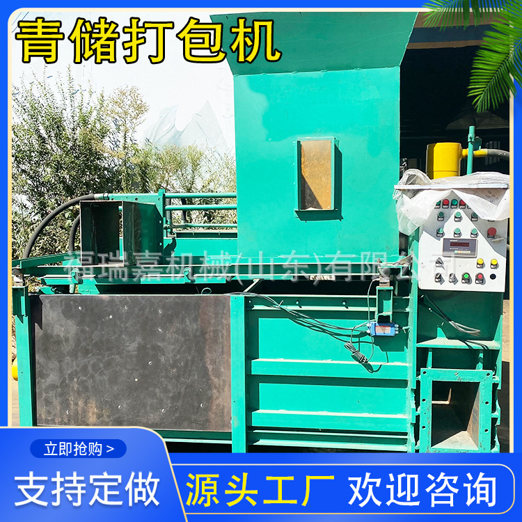 青储打包机3.jpg