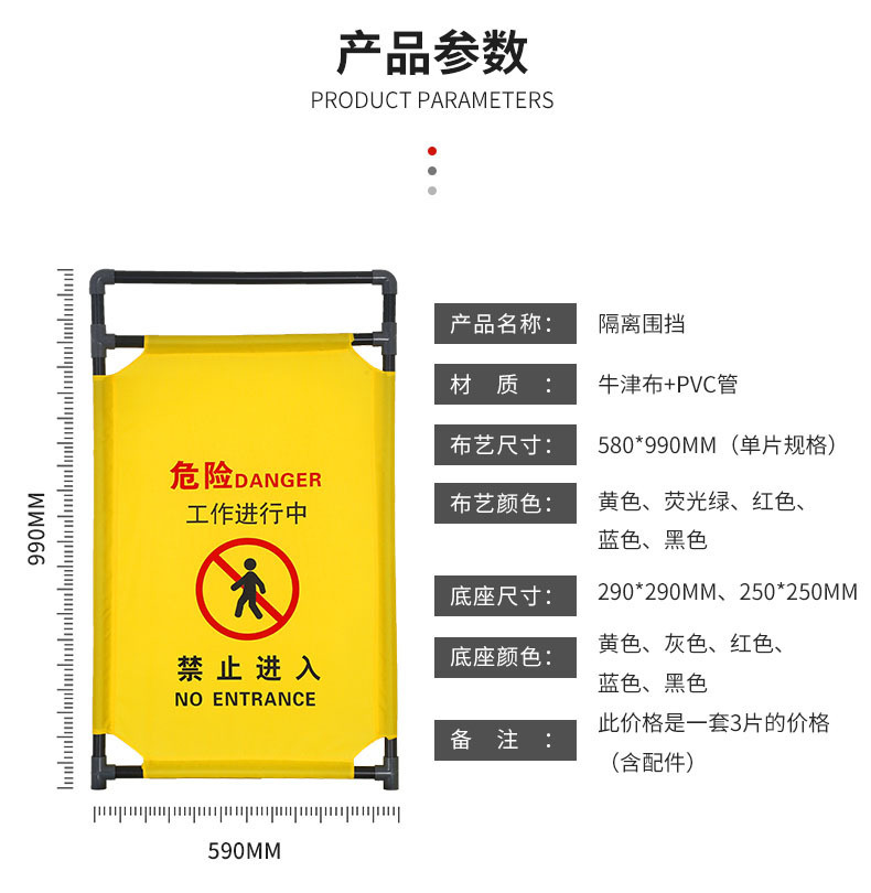 伸缩三折叠布艺围挡扶详情图04