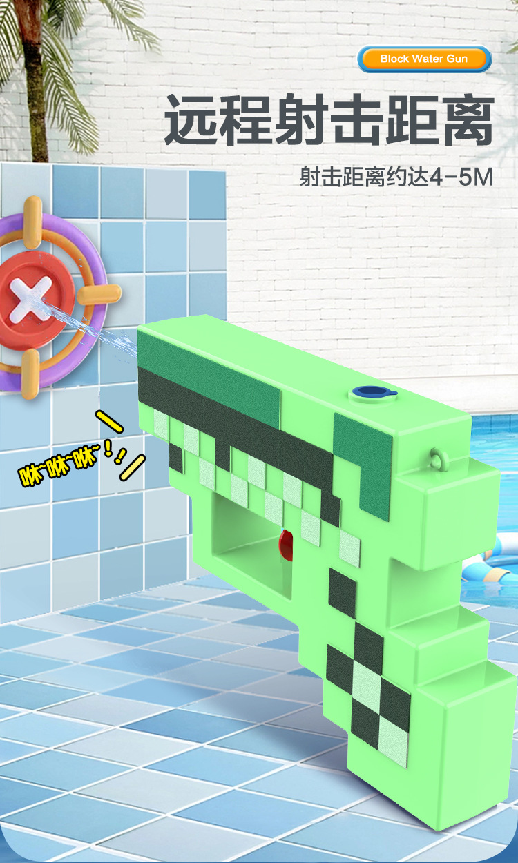 方块水枪_04.jpg