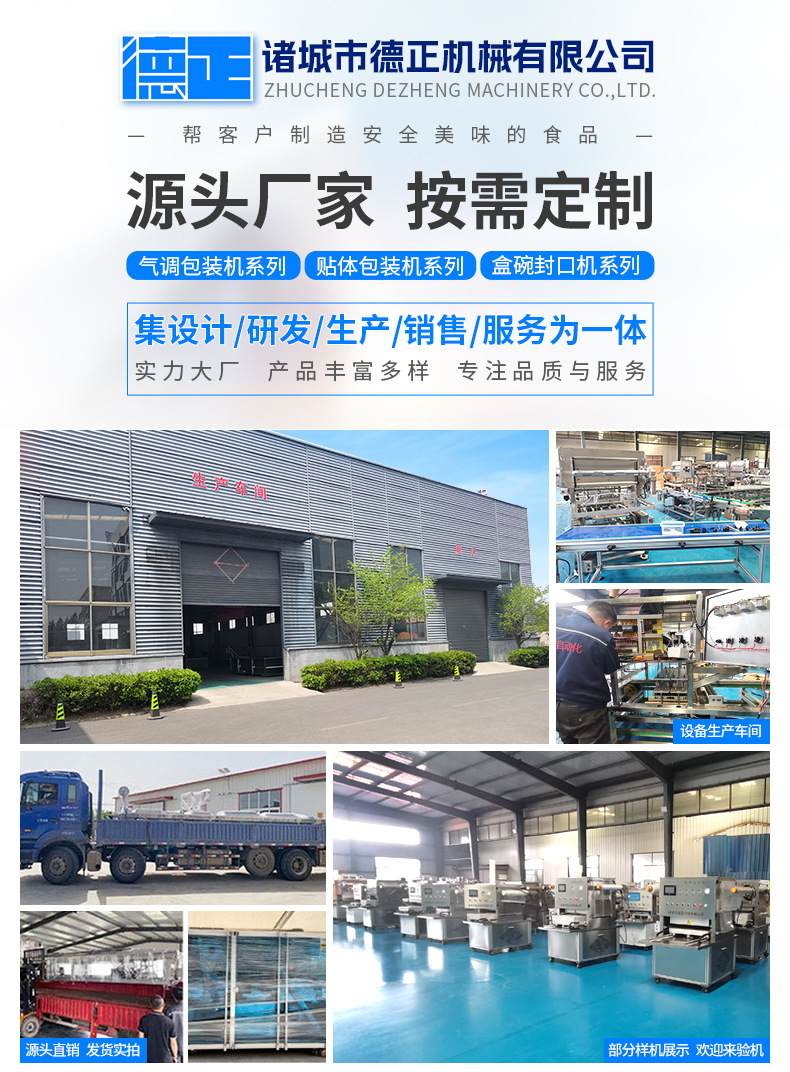 气调包装机一出四2014_01