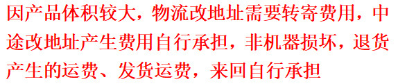 运费
