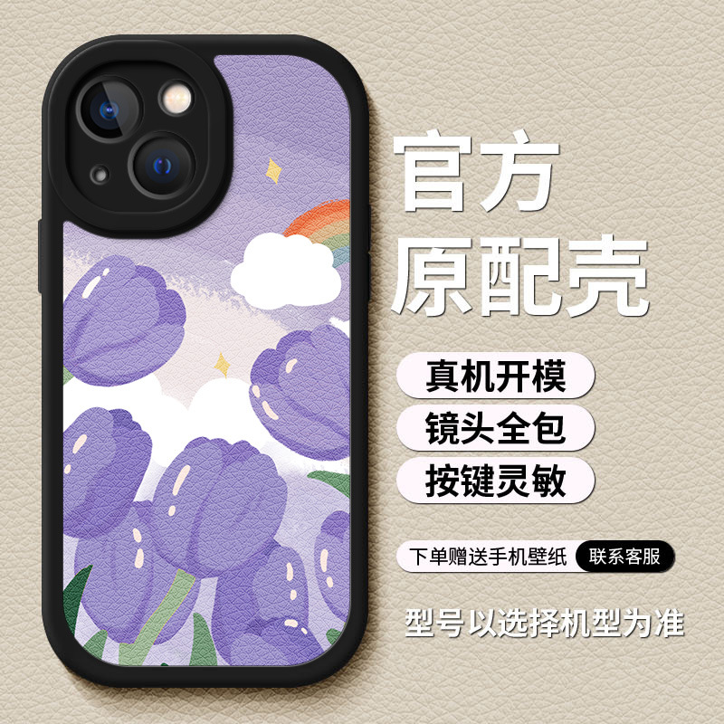 7-黑D-84163-郁金香彩虹云朵黑底