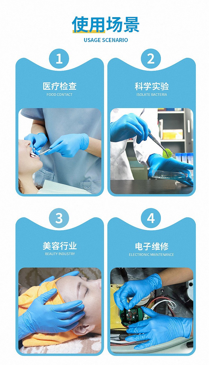 英科手套