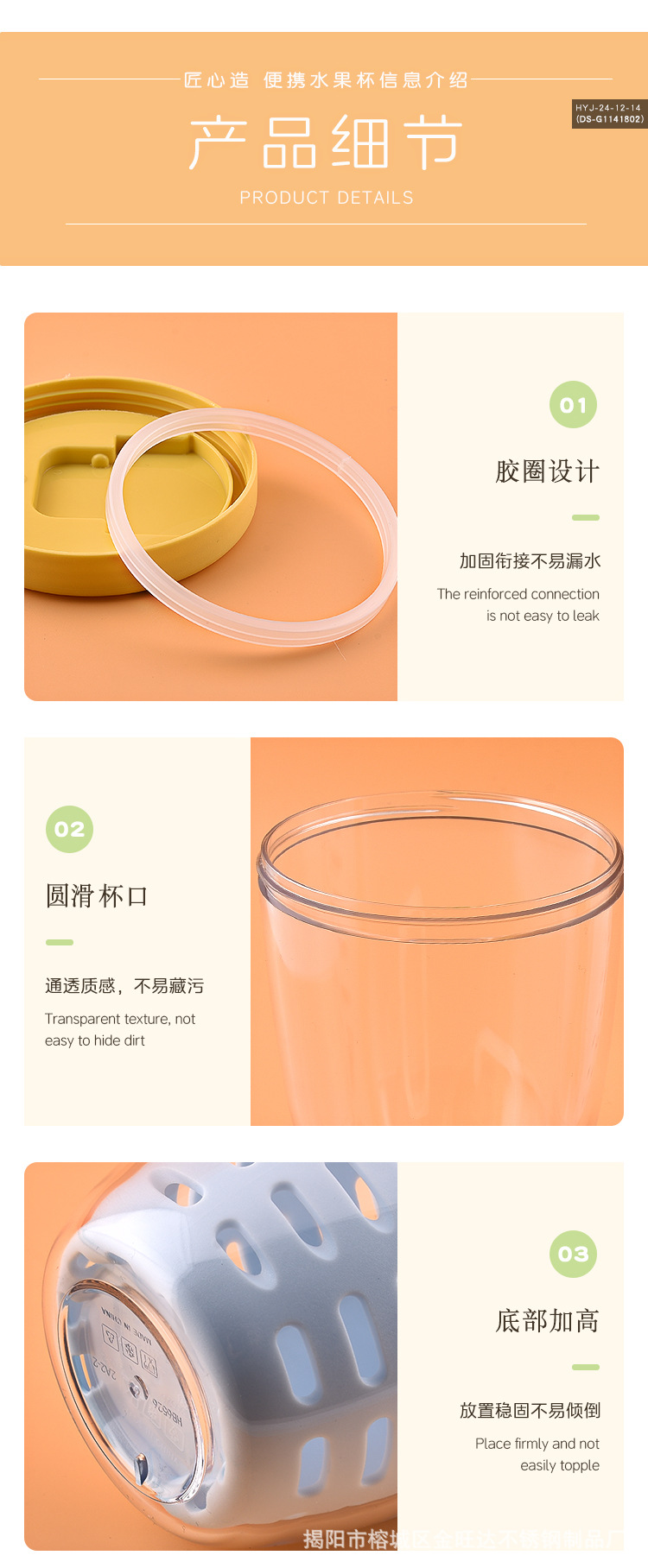 水果杯详情页_07.jpg