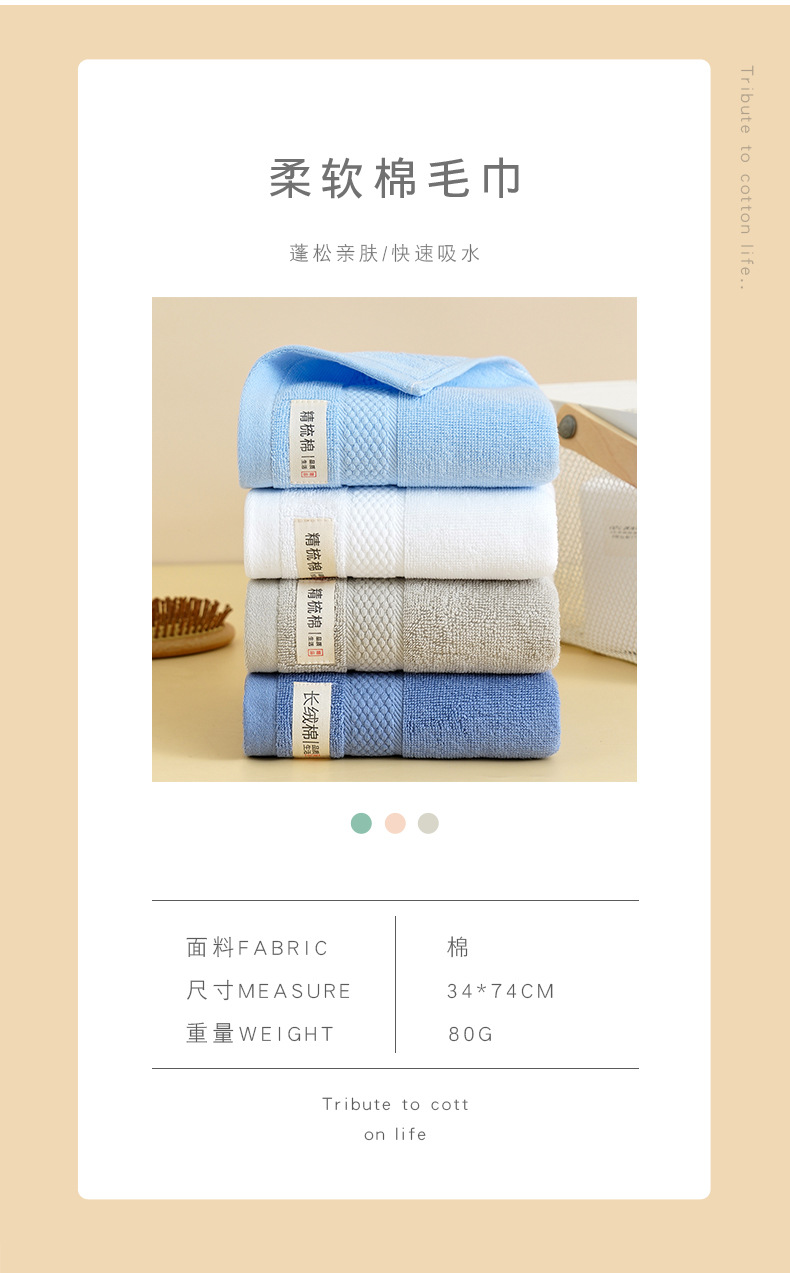 毛巾详情_03