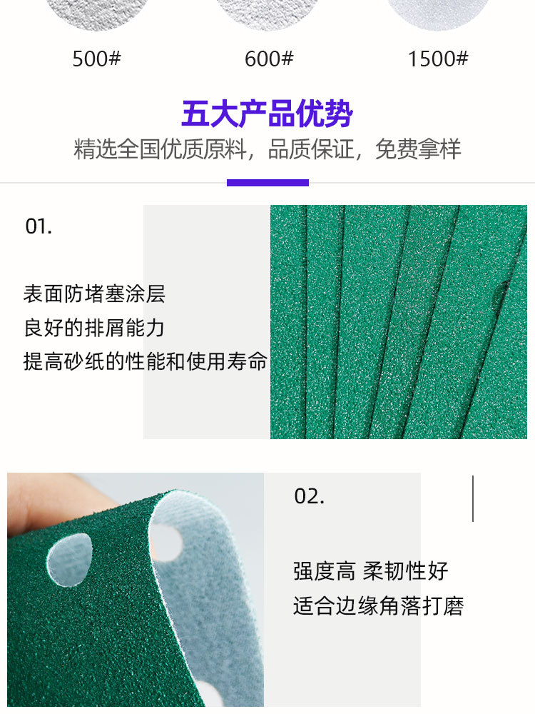 多孔长条砂纸06.jpg