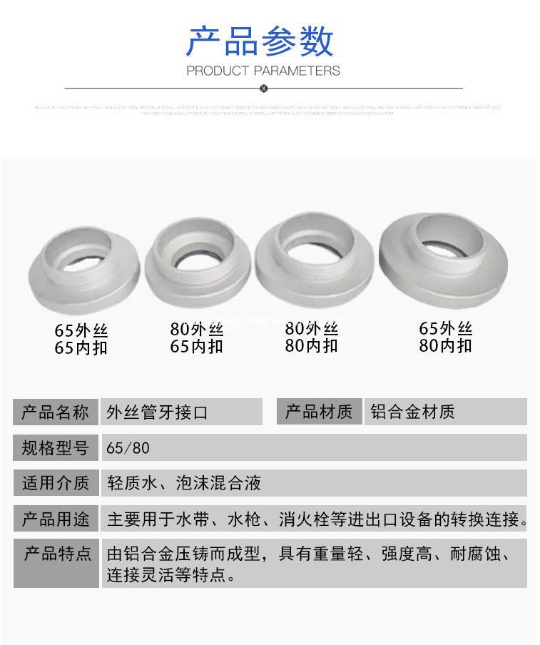 外丝管牙详情页_03.jpg